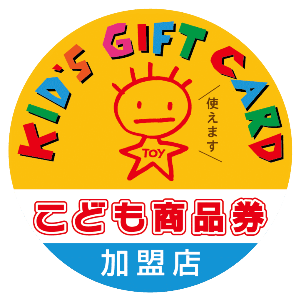 こども商品券 加盟店ステッカー